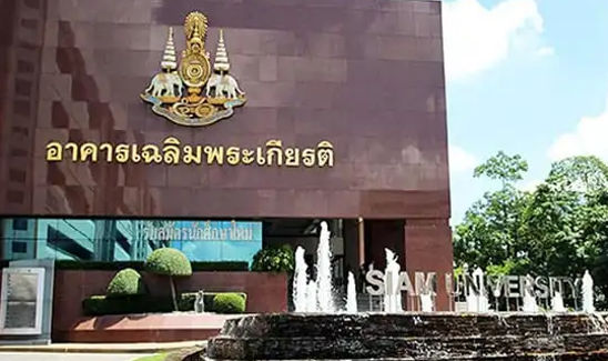 Siam University International College